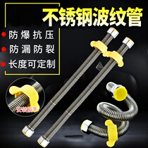 4 points stainless steel bellows inlet pipe Water heater toilet hot and cold water pipe encryption explosion-proof water hose