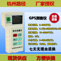 Path LMJ-IN high precision GPS agricultural land area measuring instrument LMJ-II acre harvester