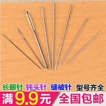 DIY handmade quality hand-stitched stitches Quilt Needles Blunt Head Needle Big Eyewear Woolen Sweater Wool Thread Needle Macropore Needle