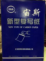 Zeus 8 Open double-sided blue carbon paper with white side not dirty hand small A3 carbon paper