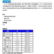 US XAERUS refrigeration oil XRT208-68 208L uses ammonia R717 instead of CP1009-68