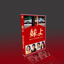 Classic Japanese drama Tokyo Cinderella Tokyo Cinderella Tang Shouming and Kui Ying See 5DVD box