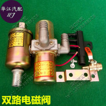 Truck car brake dripping water shower accessories trailer single-way double-way water spray solenoid valve 24V valve switch