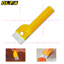 Japan imported OLFA cutting knife BTC-1 leather leather carving XB56 cutting knife