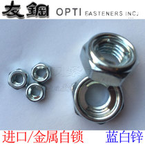Imported blue and white zinc DIN980M metal self-locking nut M3M4M5M6M8M10M16