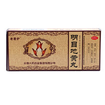 Laojun Furnace Mingmu Dihuang Pills 10 Pills Nourishing the Kidney Nourishing the Liver Sore Eyes Photophobia Blurred Vision Windy Tears