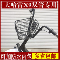 Suitable for Harley X9 double tube shock absorption special car basket Waterproof basket thick wheels Lithium tram toolbox modification