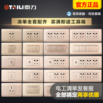 Taili 118 switch socket brushed rose gold single dual control switch 2 plug six hole rectangular combination socket