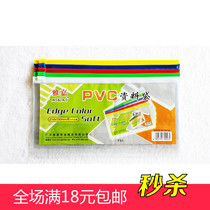 Punch drill storage bag PVC information bag Large medium and small transparent file bag with self-sealing zipper bag finishing bag