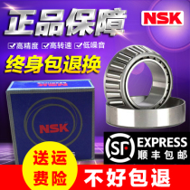 NSK imported tapered bearings HR32204 32205 32206 32207 32208 32209 32210J