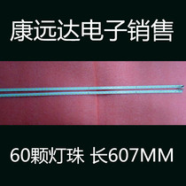 Brand new original Konka LED55R6610U strip LED55X9800PU 37025277 37027598