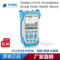 Original Zhongxin measurement and control CuteOTDR-300 Optical fiber breakpoint tester Optical fiber fault analyzer OTDR