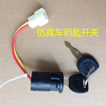 Childrens electric car key start switch Electric toy car motorcycle simulation key switch Baby car lock core