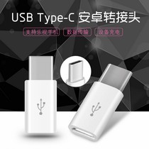 USB3 1 Type-C Android OTG adapter LETV 1 plus mobile phone 2 generation data cable charging port converter