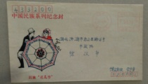 Yinchuan postage stamp 94 12 31 Honghu real mail seal