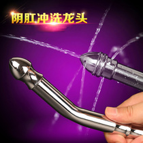 Fart washing P metal enema appliance gay anal vestibule cleaning flushing device Adult sex male sm gay supplies