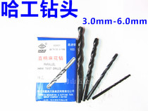 Harbin Hagong straight shank twist drill bit drill nozzle Drill nozzle 3 0 3 2 3 5 4 2 5 2 6 0mm