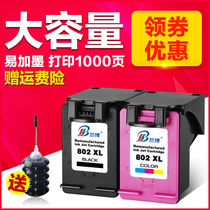 802 ink cartridges suitable for HP 1510 1511 1010 1000 1050 printer 802XL black color