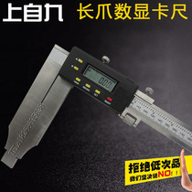 Shanghai self-nine-card stainless steel unidirectional claw number display card ruler 0-300 * 150mm lengthened claw electronic cruise scale