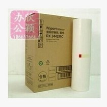 Two volumes of DX 3442 version paper all-in-one paper speed printing machine wax paper Kishidee 6301 wax paper