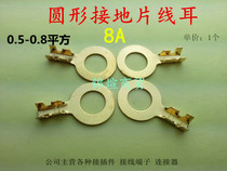8A round O-type grounding piece Inner diameter 8 3 bare terminal blocks 0 5-0 8 flat car motorcycle screw lead ear