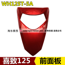 Five motorcycle Benxi Zhi panel WH125T-5A panel front plate front cover headlight shell color shell field