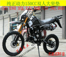 Off-road motorcycle double big cushion Kawasaki Zongshen 150CC off-road motorcycle off-road vehicle high match