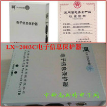   LX-2003C type electronic information protector Room jammer antenna built-in military C-level certification