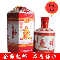 Inner Mongolia specialty Horqin Grassland Mongolian King 39 degree red envelope Qing Luzhou flavor 475ml