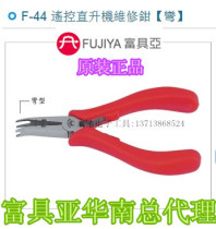 F-44 Taiwan Airplane Pliers Rich Sub-sharp Pliers Multi-Purpose Electrician Pliers Tip Pliers Tip Clamps