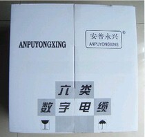 Anpu Yongxing Six types of network cable six 0 58-58 oxygen-free copper twisted pair 300 m engineering network cable blue