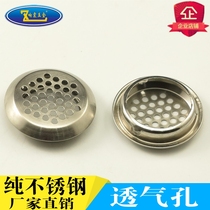 Stainless steel breathable mesh Round Square wardrobe breathable hole shoe cabinet Cabinet breathable mesh multi-purpose ventilation hole 25mm