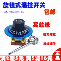 Temperature control switch temperature controller knob temperature control adjustable thermostat 30-110 50-300 ℃