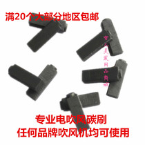 Hair dryer carbon brush hair dryer carbon brush hair dryer accessories carbon brush electric hair dryer carbon brush