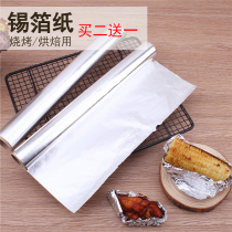 5 m 10 m 20 m Food grade tinfoil barbecue aluminum foil Tinfoil oven with oil-absorbing paper baking tools