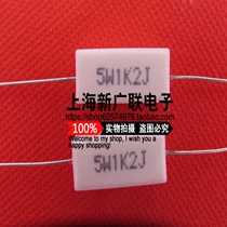 Cement resistance 5W 1K2 1 2KR horizontal 10 3 yuan spot large Quantity Price