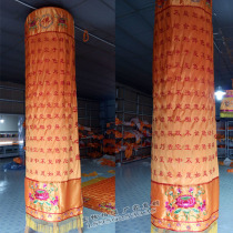 Custom 3-meter Sutra Buddha hall embroidery Sutra Heart Sutra Great Compassion Mantra Sutra Seven treasures Tathagata Sutra Streamers Hanging streamers