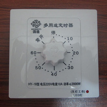 Water pump pumping timing switch mechanical 60-minute countdown manual twist automatic turn-off time timer