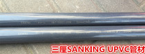 Taiwan three percent SANKING UPVC American standard pipe SCH80 United States standard deep gray chemical pipe