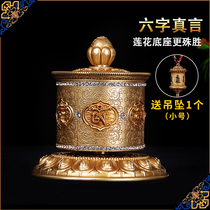 Tibetan Buddhism copper inlaid rhinestone refers to the six-character truth of the Lotus Flower the wheel tube rotates smoothly