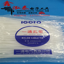 An environmentally friendly nylon strap harness cord with wire buckle 4 * 200 (500PCS bag)