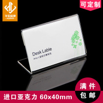 6*4cmL type price tag Acrylic table card table sign Name card table card display stand custom price tag
