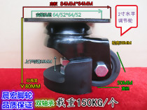 2 inch double bearing horse wheel horizontal adjustment caster with support frame foot cup universal wheel load 150KG