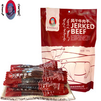 SF Inner Mongolia hand-torn air-dried meat Naiman Banner Baiyin Hanggai 500g air-dried beef jerky