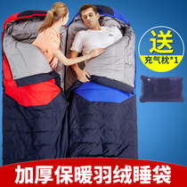 Down sleeping bag adult outdoor autumn and winter indoor thick warm duck down single field camping double camping