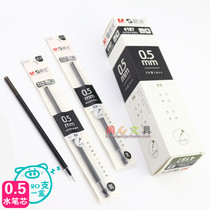 Morning light this flavor 4187 neutral refill water refill refill Black 0 5mm full needle tube universal refill