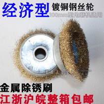 Economic type bowl type steel wire wheel metal rust removal wheel machine steel wire brush 100 angle grinder universal steel wire wheel