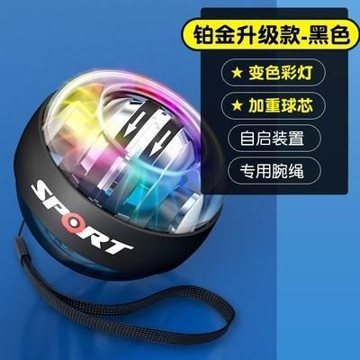 New wrist 100 kg grip mens arm force ball Wrist exerciser self-starting silent centrifugal ball 2 mens