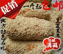 Old fashioned pastry Sesame hibiscus Grand Kyota Snow date oil Zaozaozao Potato Head Crisp 250 gr casual snacks