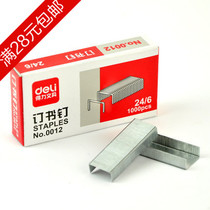 Deli 0012 staples Universal unified binding staples No 12 1000 boxes 24 6 Office supplies